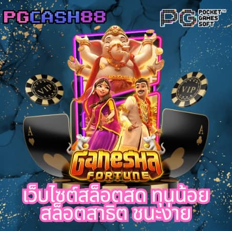 pg168thai